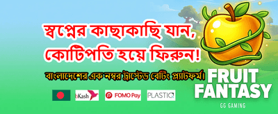 BK11 অ্যাপ ডাউনলোড করুন এখন