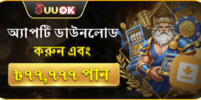 BK11 অ্যাপ ইনস্টলেশন বোনাস promotion